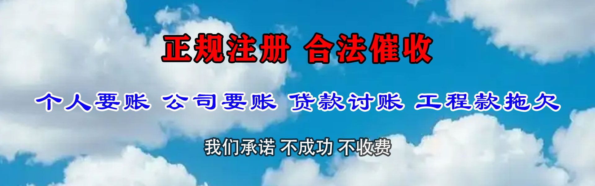 惠阳讨债公司
