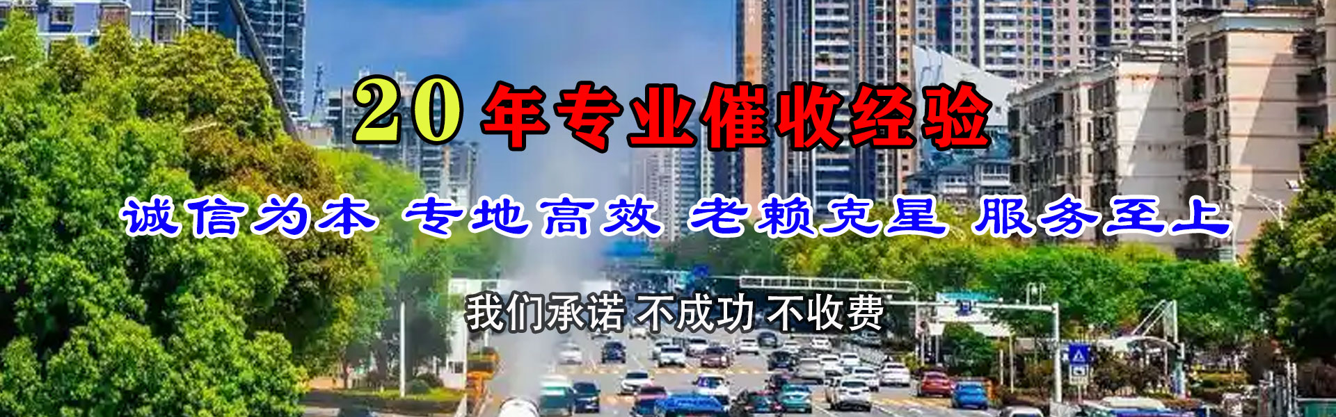 惠阳收账公司